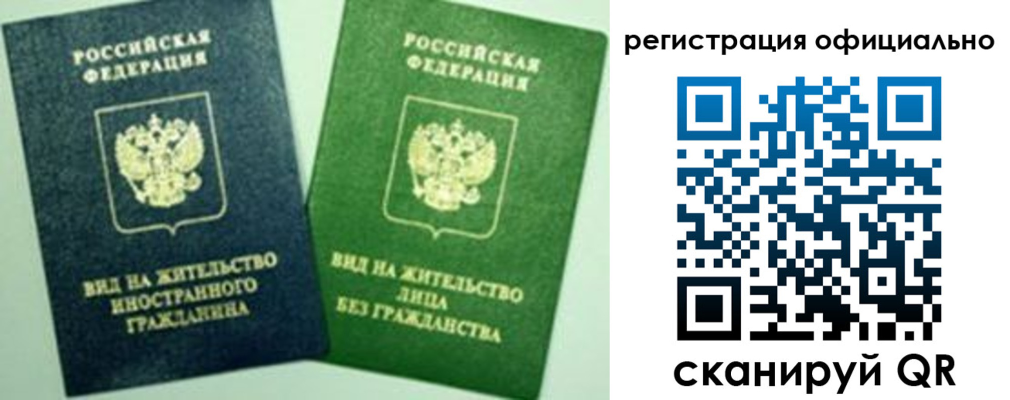 где прописаться в Воронежской области