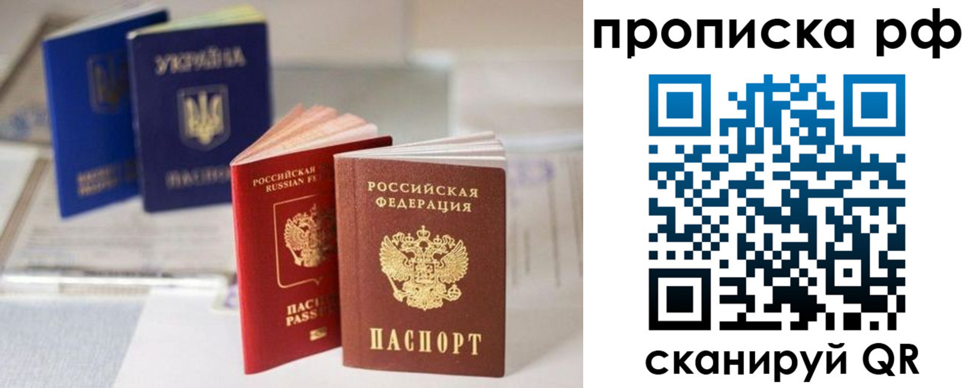 прописка от собственника в Воронежской области