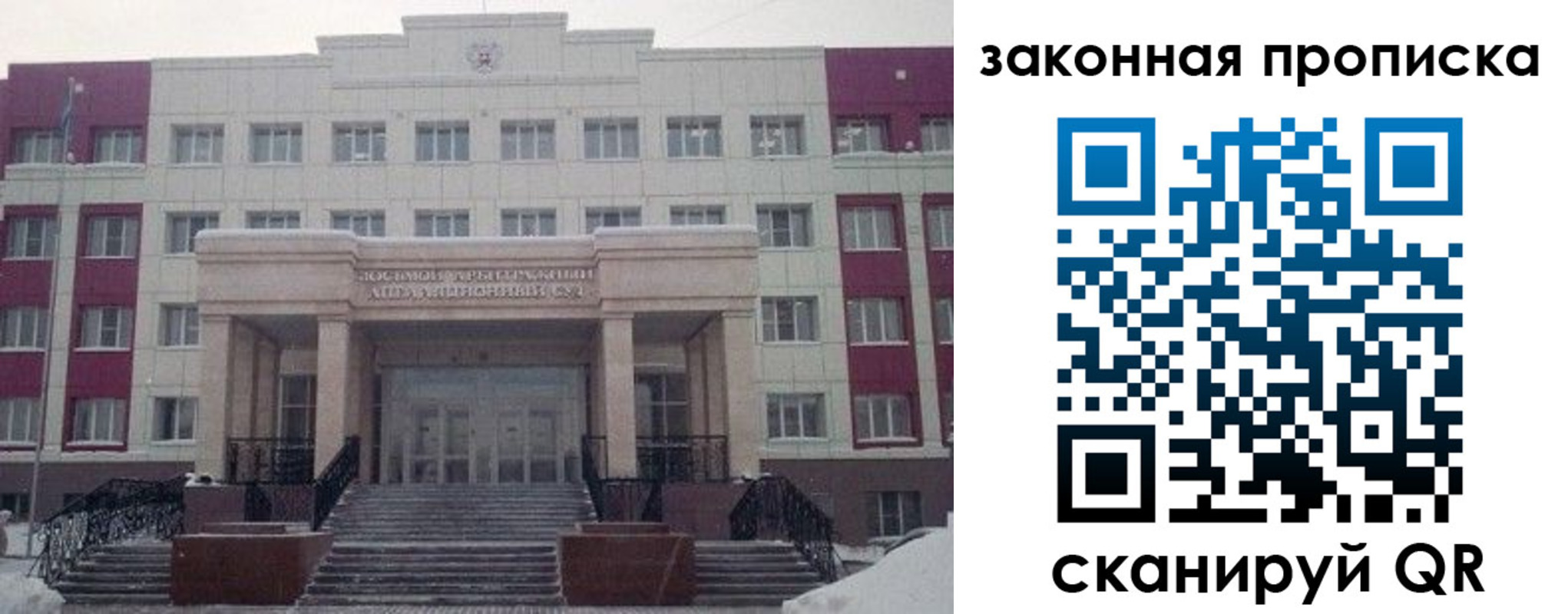 прописка паспорт в Воронежской области