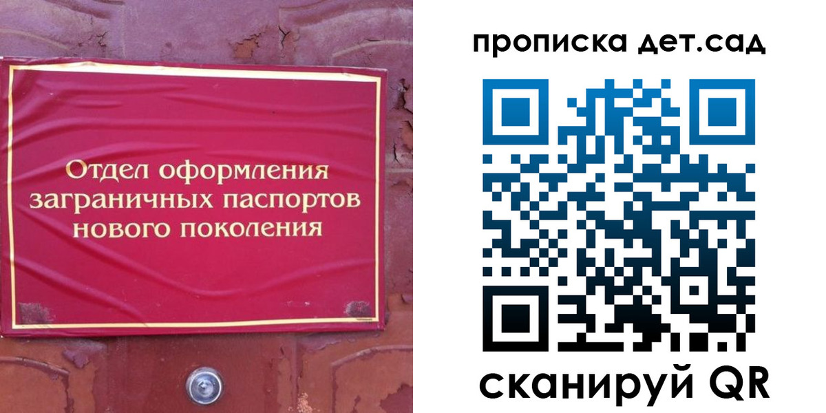 прописка 2025 в Воронежской области